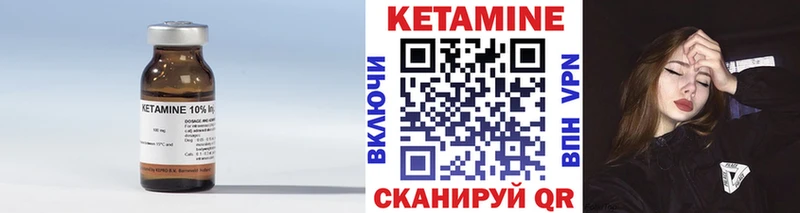 где продают наркотики Чебаркуль КЕТАМИН VHQ