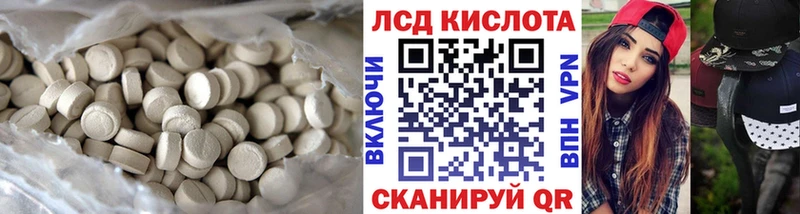 ЛСД экстази кислота Чебаркуль