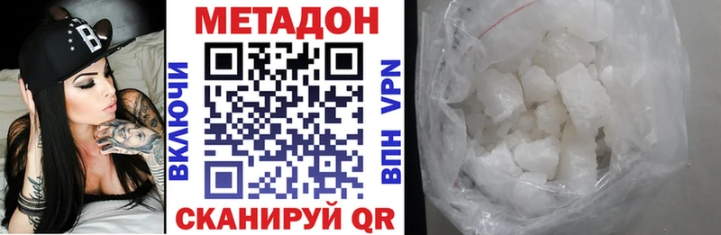 MEGA сайт  Чебаркуль  Метадон methadone 