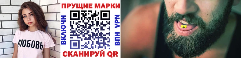 Марки 25I-NBOMe 1,5мг  Чебаркуль 