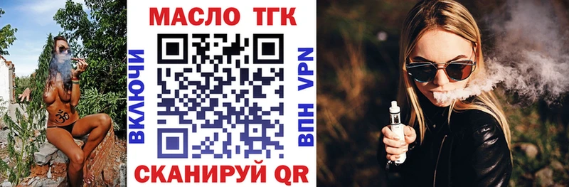 Дистиллят ТГК вейп  купить закладку  Чебаркуль 